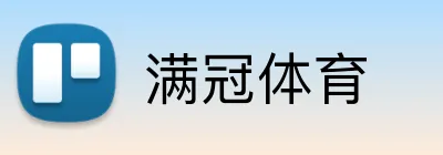 满冠体育 Logo